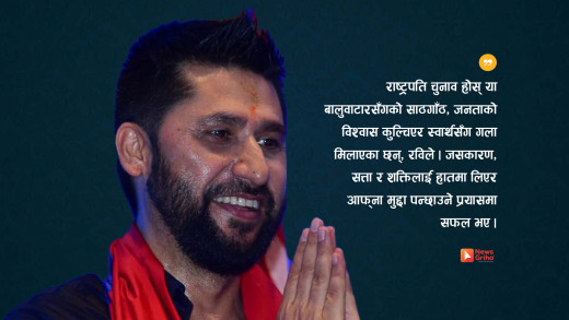 नागरिकतामा लात, राहदानीमा साथ